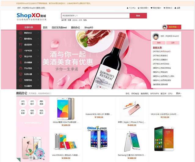 ShopXO企业级B2C免费开源商城系统 v6.5.0