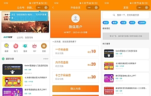 知识付费小程序源码可开广告流量主