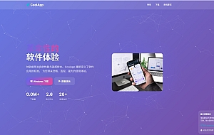 KaiGe软件下载单页源码CoolApp