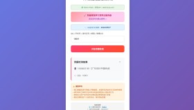 KaiGe个人数据检测系统(Q绑)