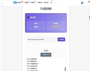 子比主题 – 汽水音乐本地下载页面