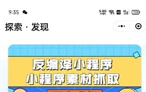 去水印小程序源码4.0修复版