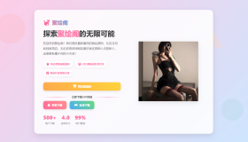 聚绘阁app下载页源码 二次元样式