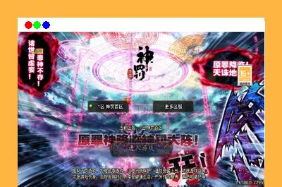 战神引擎传奇手游【神罚微变三职业-白猪3】最新整理Win系特色服务端