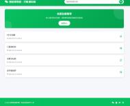 微信群导航系统源码2.0更新版 全开源 带后台 精准获客神器