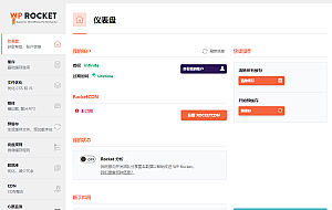 WordPress静态缓存优化插件–WP Rocket v3.19 破解版下载