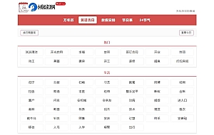 帝国CMS自适应万年历整站源码模板 黄道吉日查询 放假安排