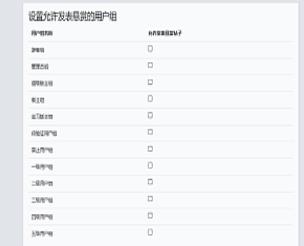 xiuno BBS修罗论坛 – 悬赏帖子插件