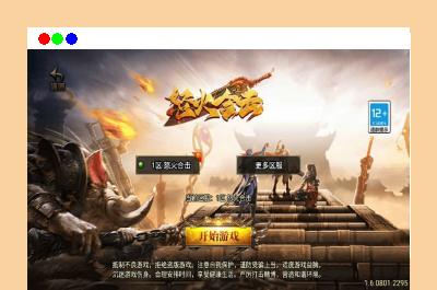 战神引擎传奇手游【怒火合击白猪3.1大背包版】最新整理Win系特色服务端+安卓苹果双端+GM授权物品后台+详细搭建教程