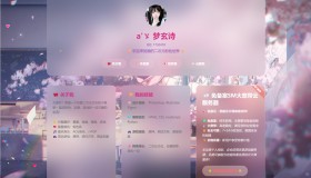 KaiGe粉色二次元个人主页源码