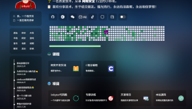 HTML炫酷暗黑程序员个人主页源码