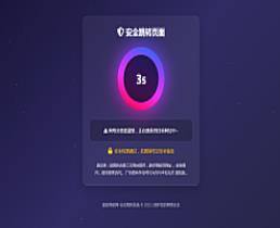 深蓝动态粒子URL跳转页面PHP源码