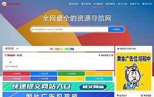 总裁导航系统源码小萝卜修复版