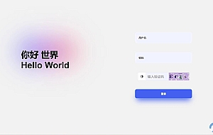彩虹商城后台样式美化模板