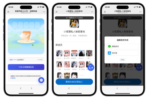 最新独立付费进群系统源码