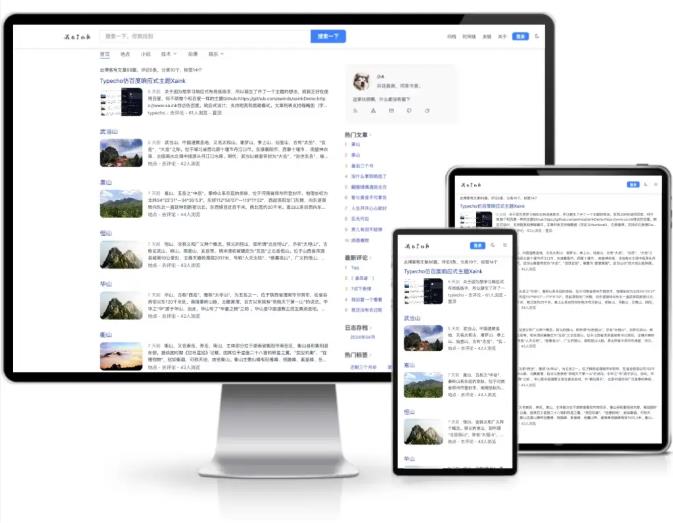Xaink v1.6.1仿百度响应式Typecho主题