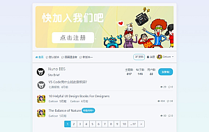 风素雅 VerdantZen 主题 – Xiuno BBS修罗论坛注入清新雅致
