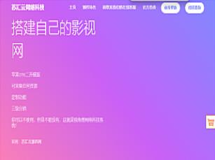 HTLM樱花飘落引导页售卖页