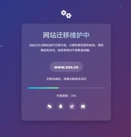 毛玻璃效果卡片带有微妙阴影的网站维护页面