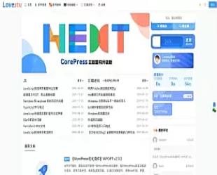 CoreNext主题源码 V1.7.1开心版 WordPress轻量高性能主题