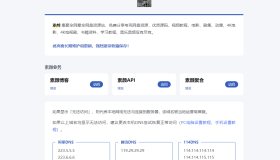静鱼客栈单页源码