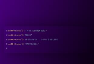 巅峰记忆碎片附HTML源码