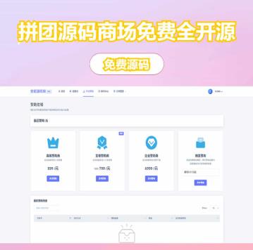 易购源码商场是一套基于 PHP 开发的多功能在线商城系统