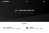 最新公众号无限回调系统源码/去后门修复版/全开源