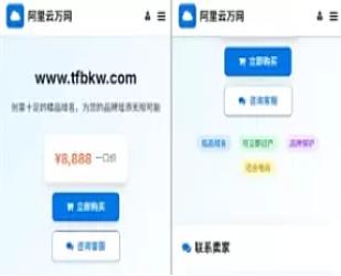  域名展示页面源码HTML源码