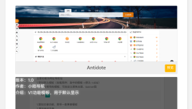 PHP网址导航源码