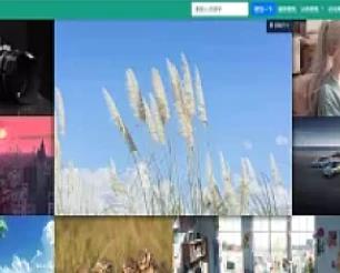 自适应双端自动采集电脑壁纸系统源码v2.0