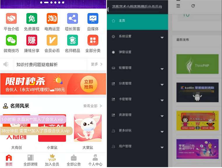 虚拟资源变现知识付费小程序带+uniapp可开广告流量主