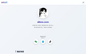 最新个人主页介绍页html源码