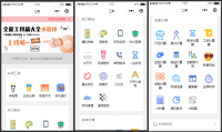 微信工具箱小程序 源码以及搭建教程