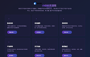 蓝色科技风格导航页HTML源码