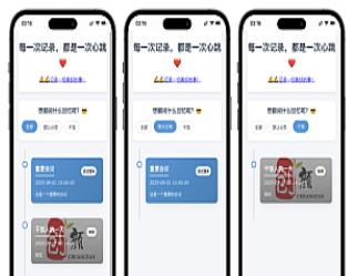自适应个人事件记录系统源码