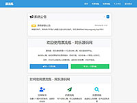 全新漂流瓶系统源码 全开源 新UI 附安装教程