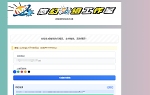 梦幻网络云防红微信cos的，支持直接打开的(内置api接口)