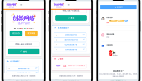 黑名单举报查询系统源码