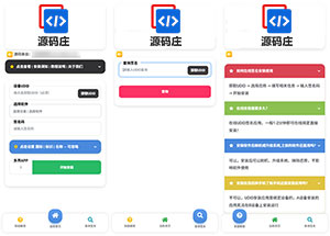 iOS V2签名网站系统源码/IPA在线签名/全开源版本/亲测