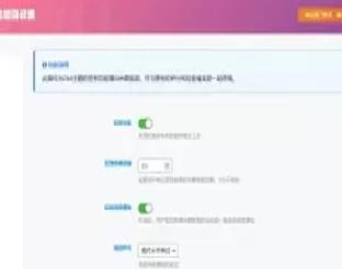 子比主题增强签到功能插件WordPress插件