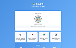 好看的小程序推广单页HTML源码