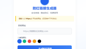 COS域名防红防封强开源码