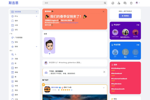 多语言海外社交平台PHP源码Sngine – 支持短视频和博客订阅
