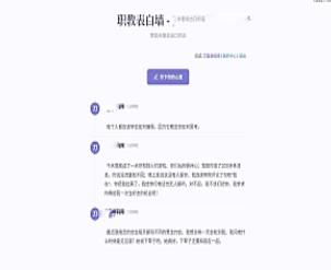 新版轻量极简化表白墙系统源码 附教程