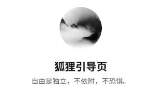 款自动适配简约漂亮的个人HTML引导页