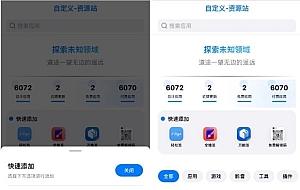 IPA软件源预览系统源码