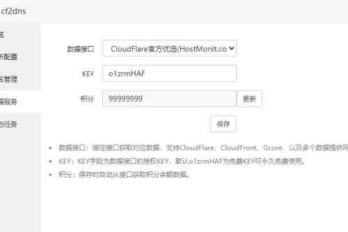 宝塔CF优选CDN节点插件，CloudFlare优选IP插件
