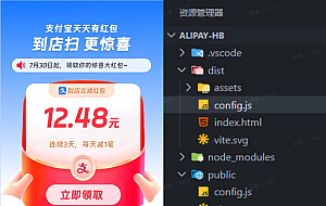 支付宝红包赏金自动领取网站源码