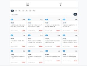 扣扣号码展示网站源码_号码售卖展示系统源码 全开源 带后台